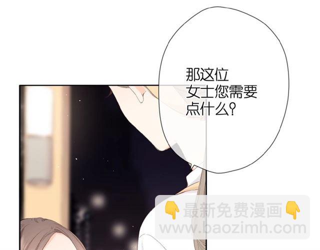 再度與你 - 第10話 酸語(2/3) - 6