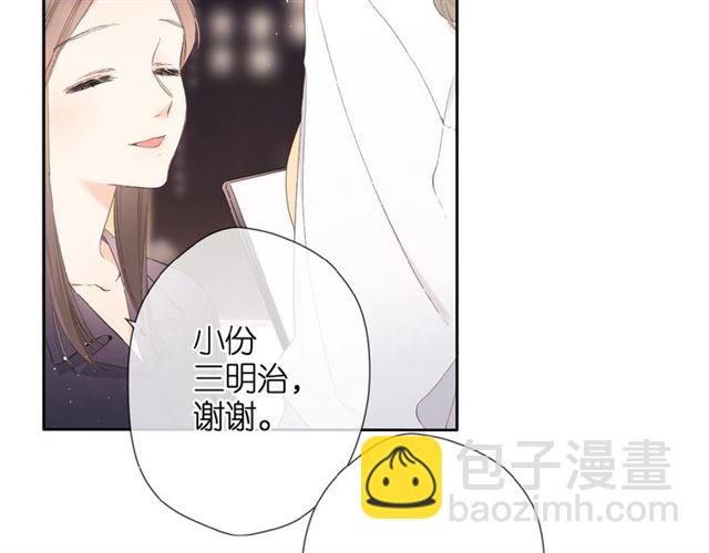 再度與你 - 第10話 酸語(2/3) - 7