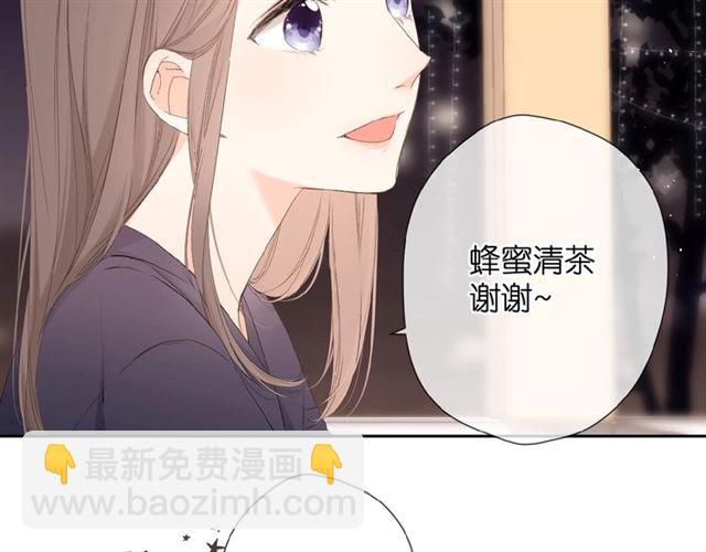 再度與你 - 第10話 酸語(2/3) - 5