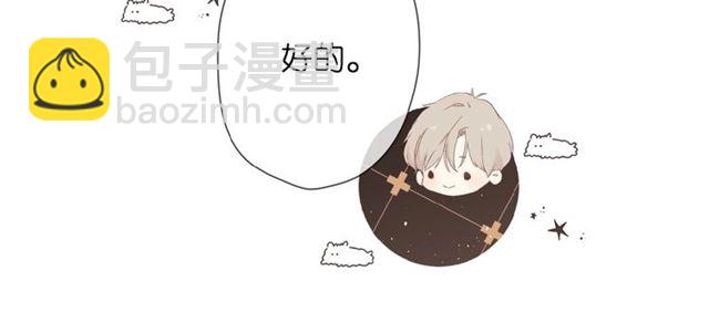 再度與你 - 第10話 酸語(2/3) - 6