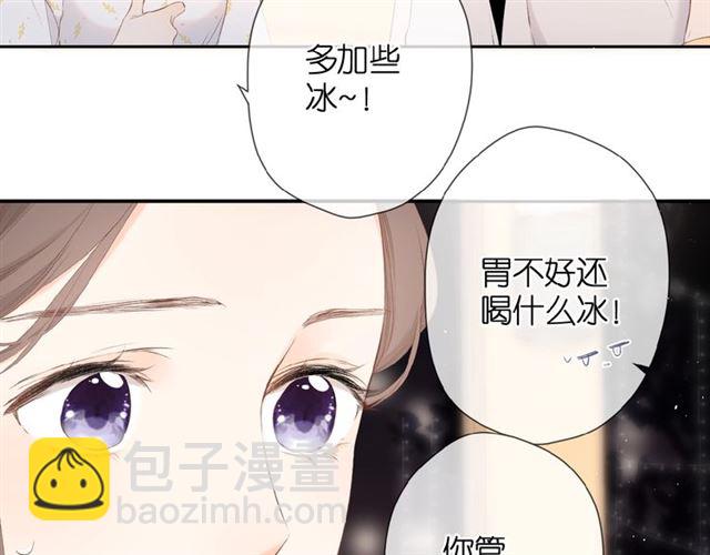 再度與你 - 第10話 酸語(2/3) - 1