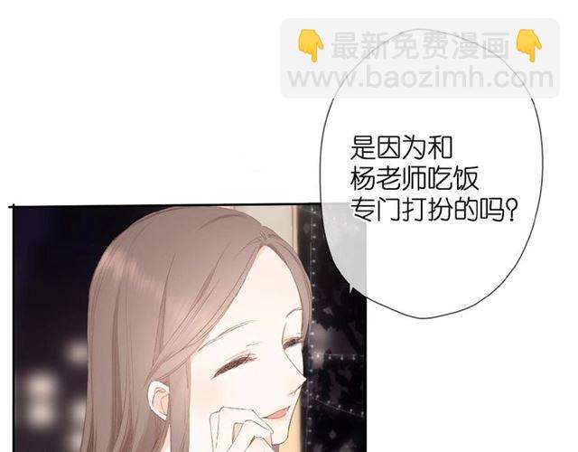 再度與你 - 第10話 酸語(2/3) - 8