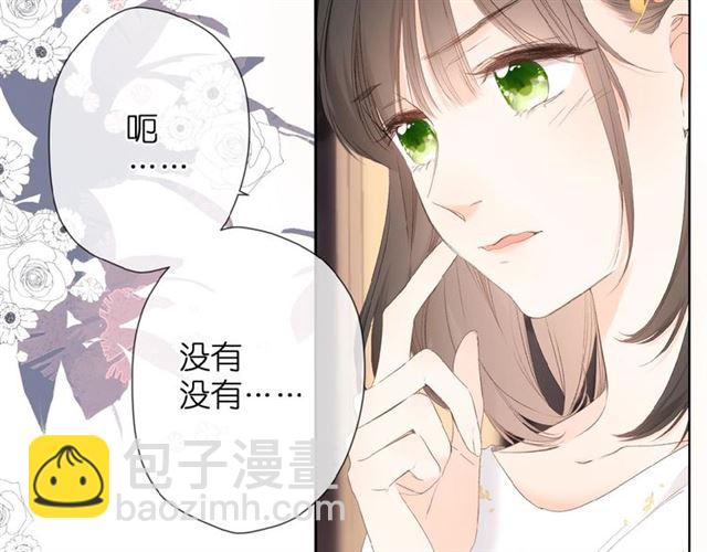 再度與你 - 第10話 酸語(2/3) - 2