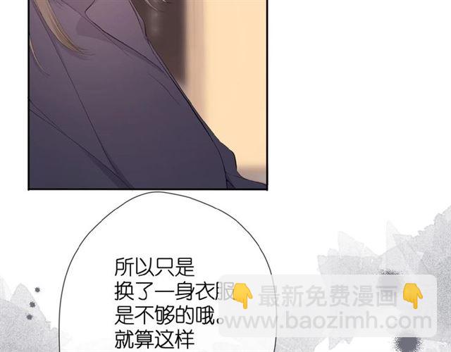 再度與你 - 第10話 酸語(2/3) - 8