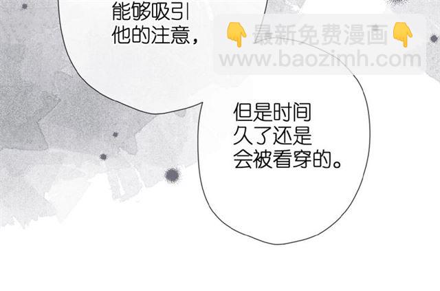 再度與你 - 第10話 酸語(2/3) - 1