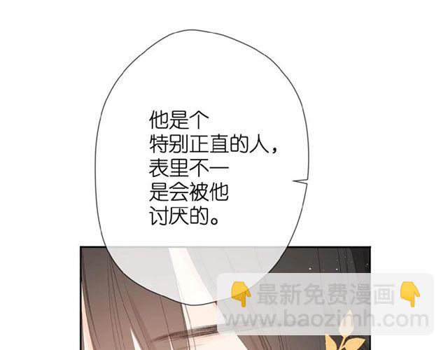 再度與你 - 第10話 酸語(2/3) - 2