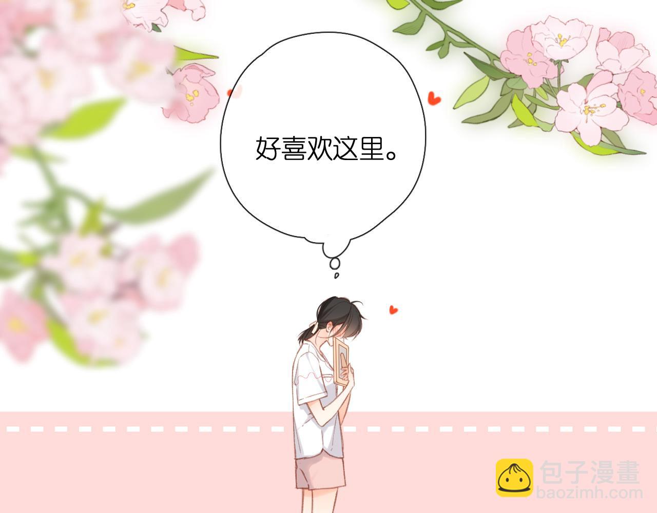 再度與你 - 第126話 三月期(1/2) - 4