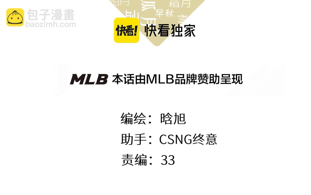 再度與你 - 第126話 三月期(1/2) - 3