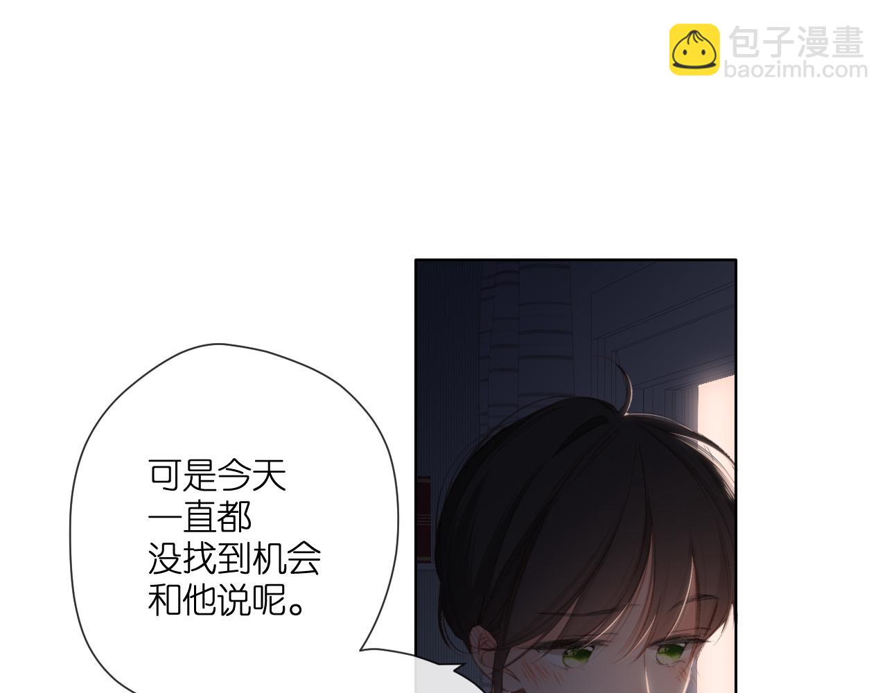 再度與你 - 第126話 三月期(1/2) - 6