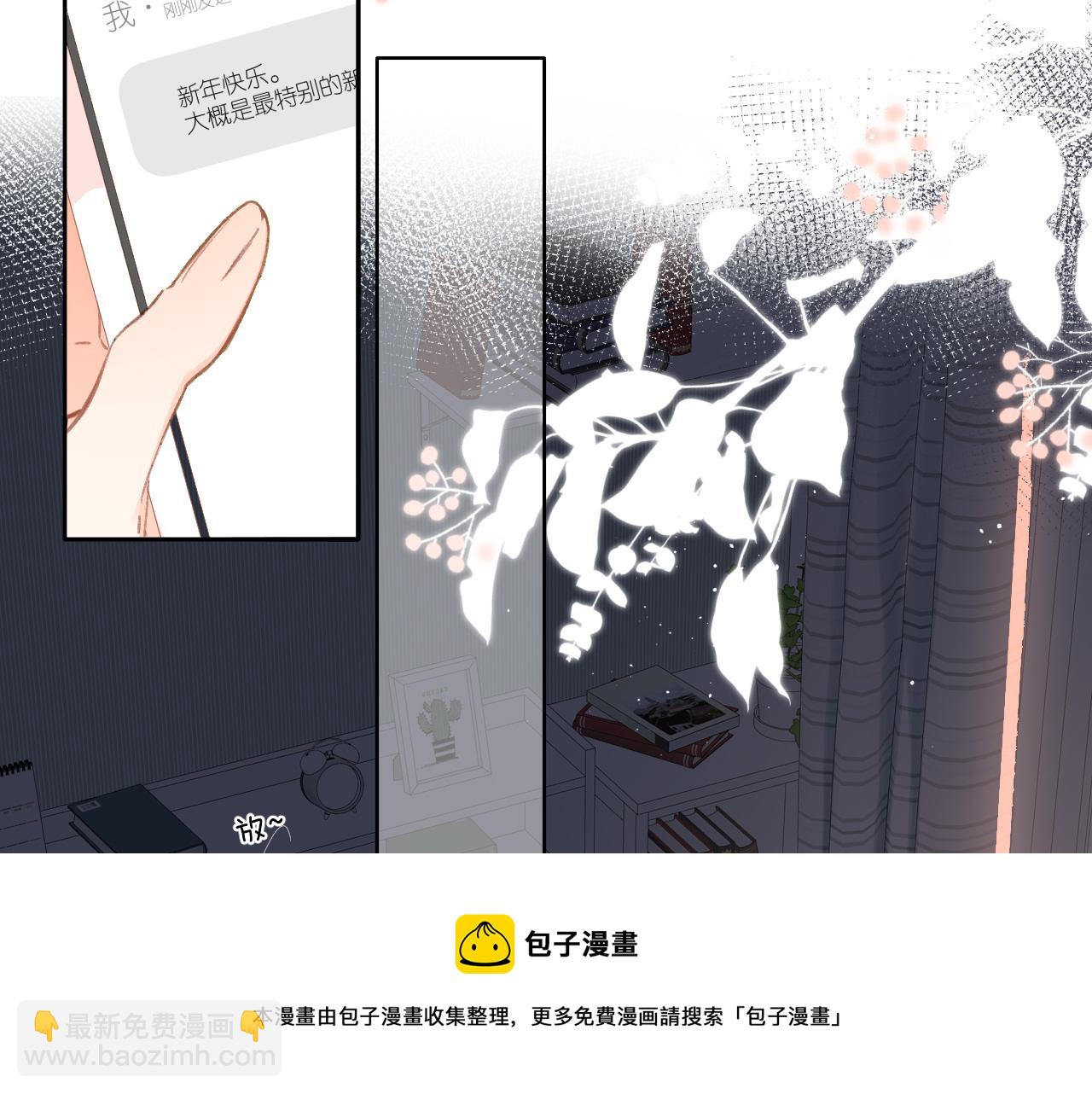 再度與你 - 第126話 三月期(1/2) - 5