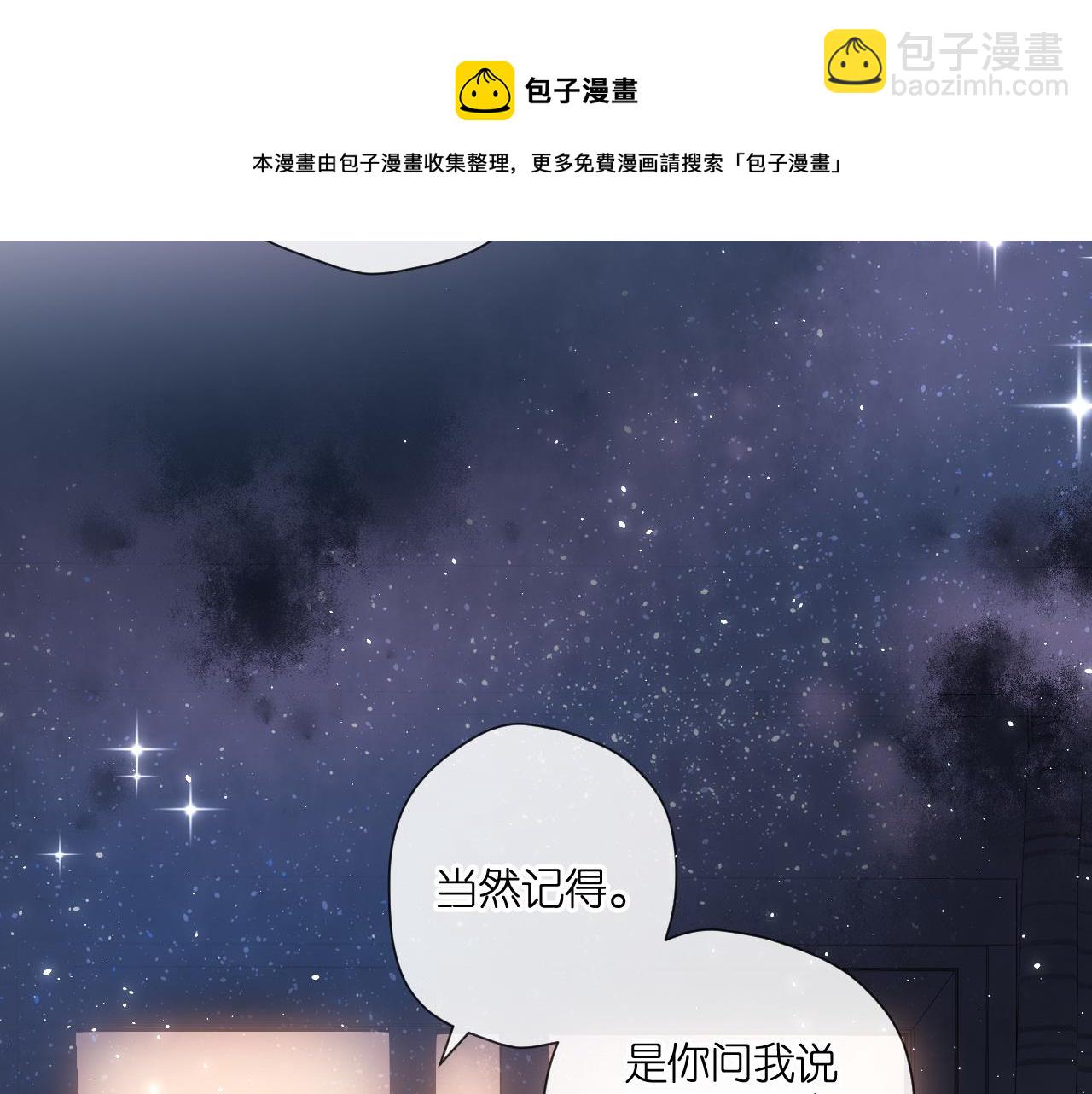 再度與你 - 第126話 三月期(2/2) - 5