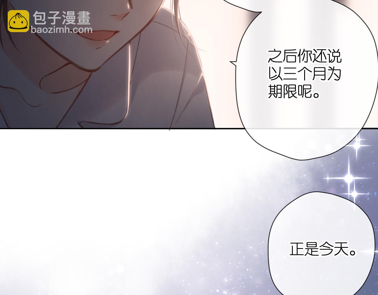 再度與你 - 第126話 三月期(2/2) - 1