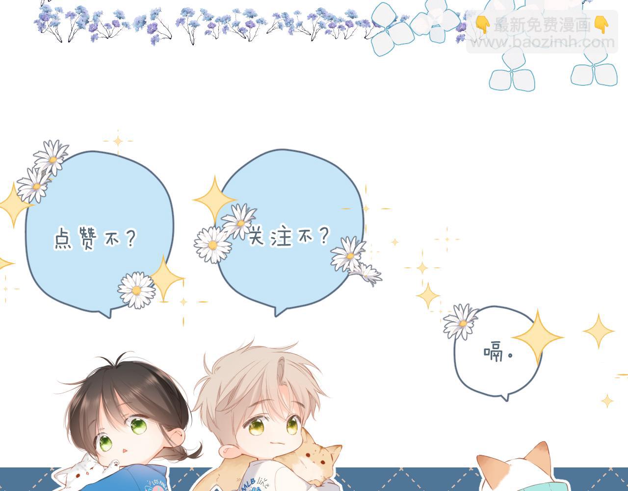 再度與你 - 第126話 三月期(2/2) - 6