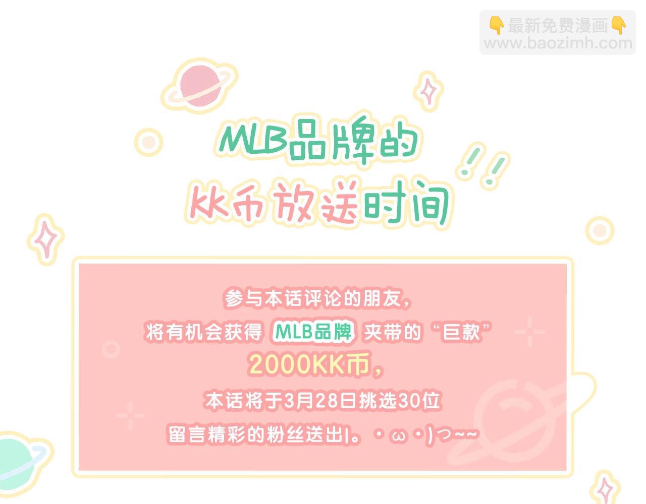 再度與你 - 第126話 三月期(2/2) - 1