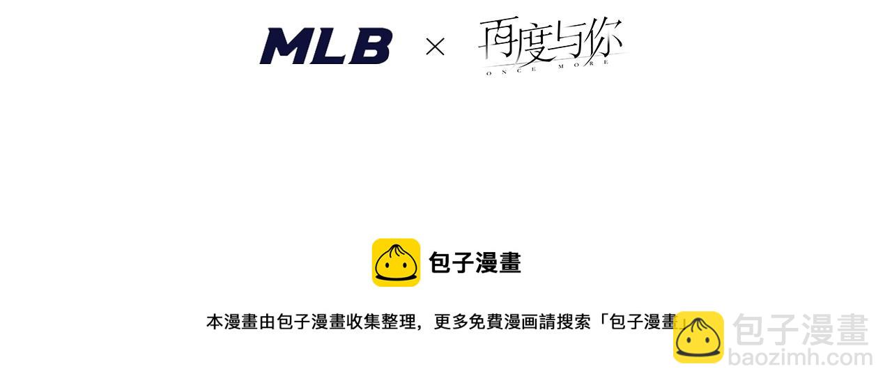 再度與你 - 第126話 三月期(2/2) - 3