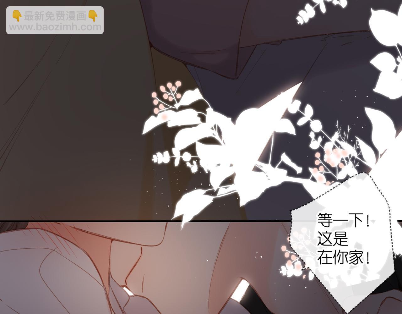 再度與你 - 第128話  面對(1/2) - 5