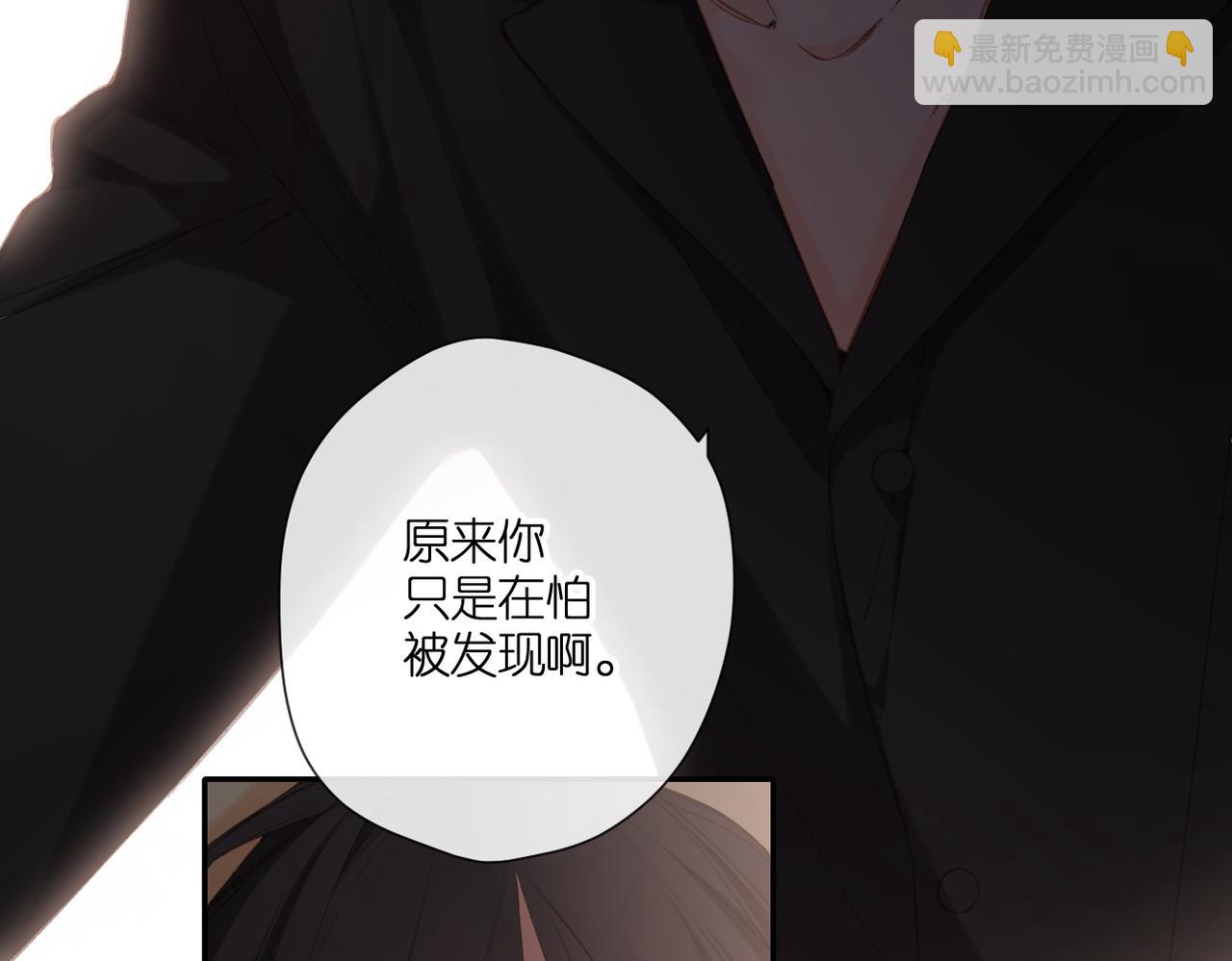 再度與你 - 第128話  面對(1/2) - 2