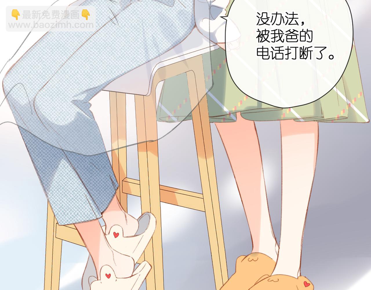 再度與你 - 第128話  面對(1/2) - 1