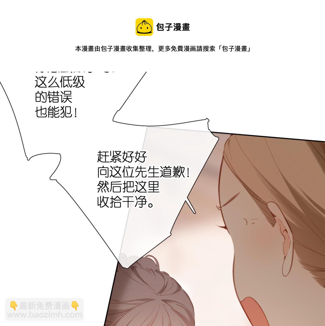 再度與你 - 第130話  即將交匯2(1/2) - 3