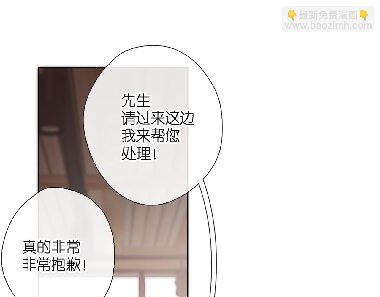 再度與你 - 第130話  即將交匯2(1/2) - 6