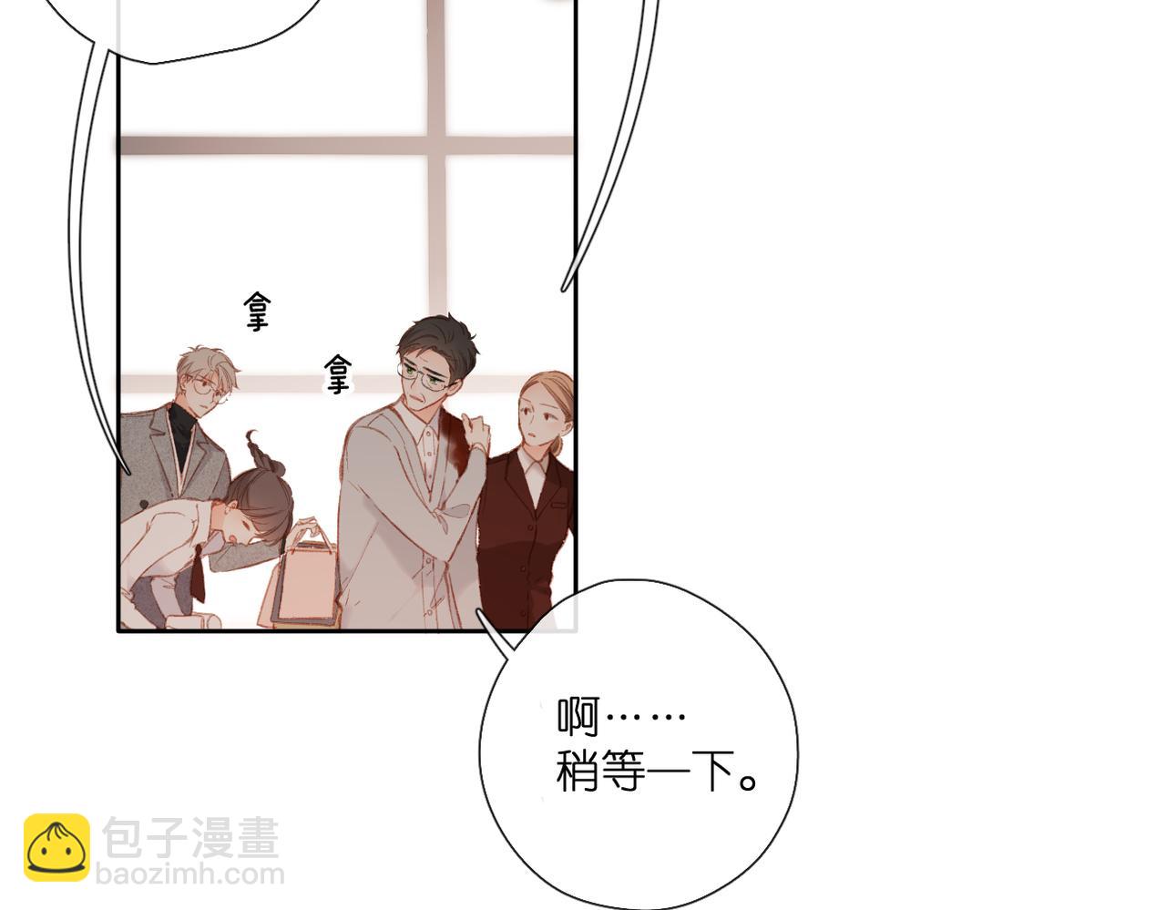 再度與你 - 第130話  即將交匯2(1/2) - 7