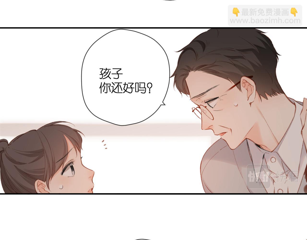 再度與你 - 第130話  即將交匯2(1/2) - 8