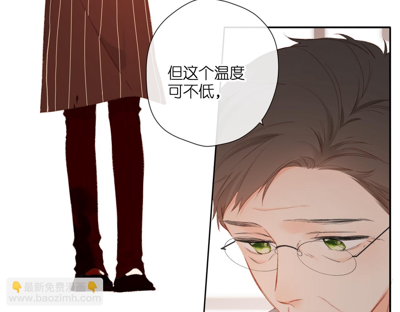 再度與你 - 第130話  即將交匯2(1/2) - 3