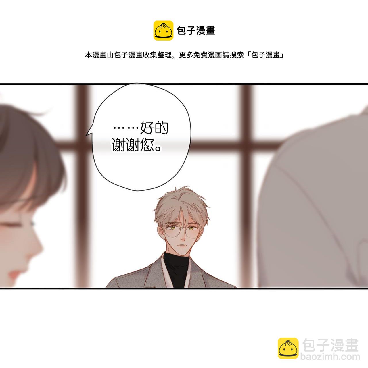 再度與你 - 第130話  即將交匯2(1/2) - 5