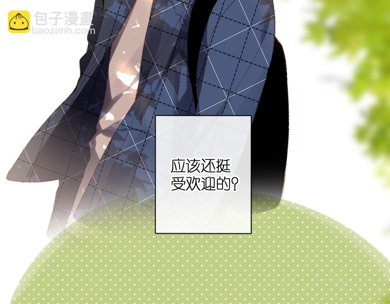 再度與你 - 第130話  即將交匯2(1/2) - 5