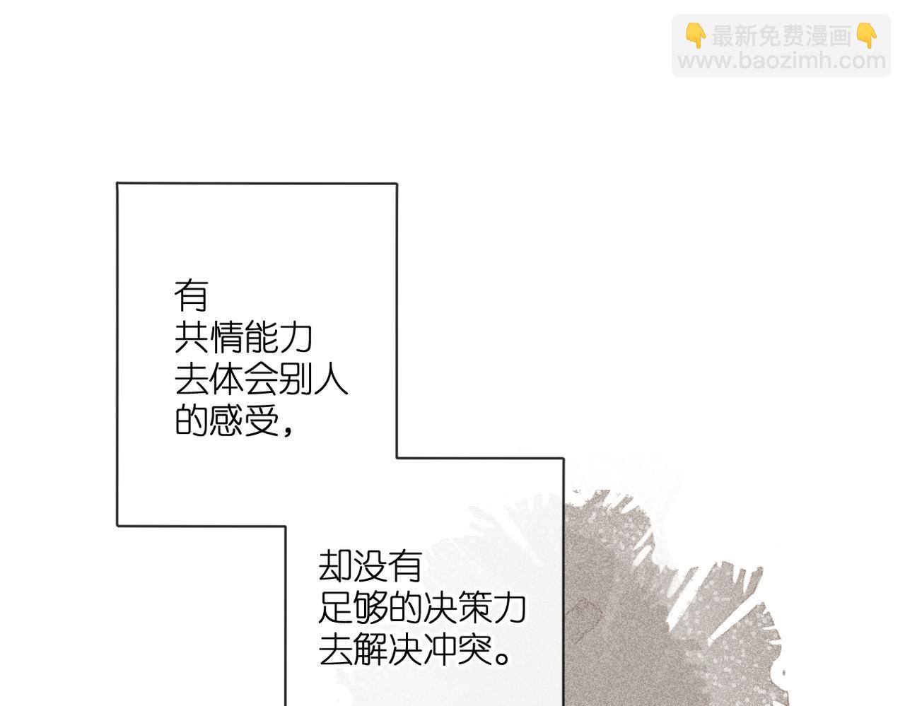 再度與你 - 第130話  即將交匯2(1/2) - 1