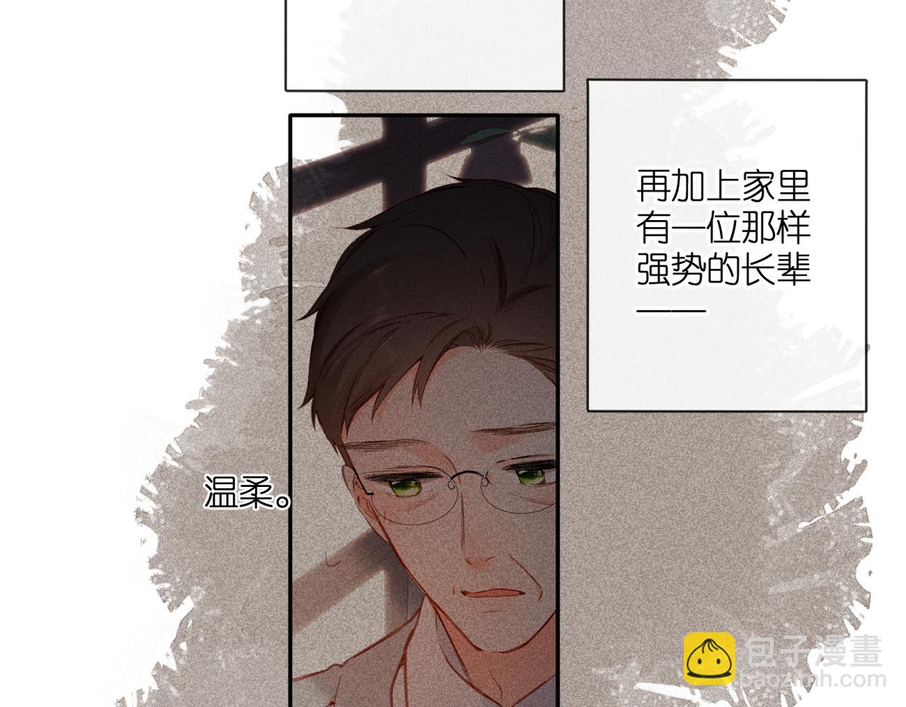 再度與你 - 第130話  即將交匯2(1/2) - 2