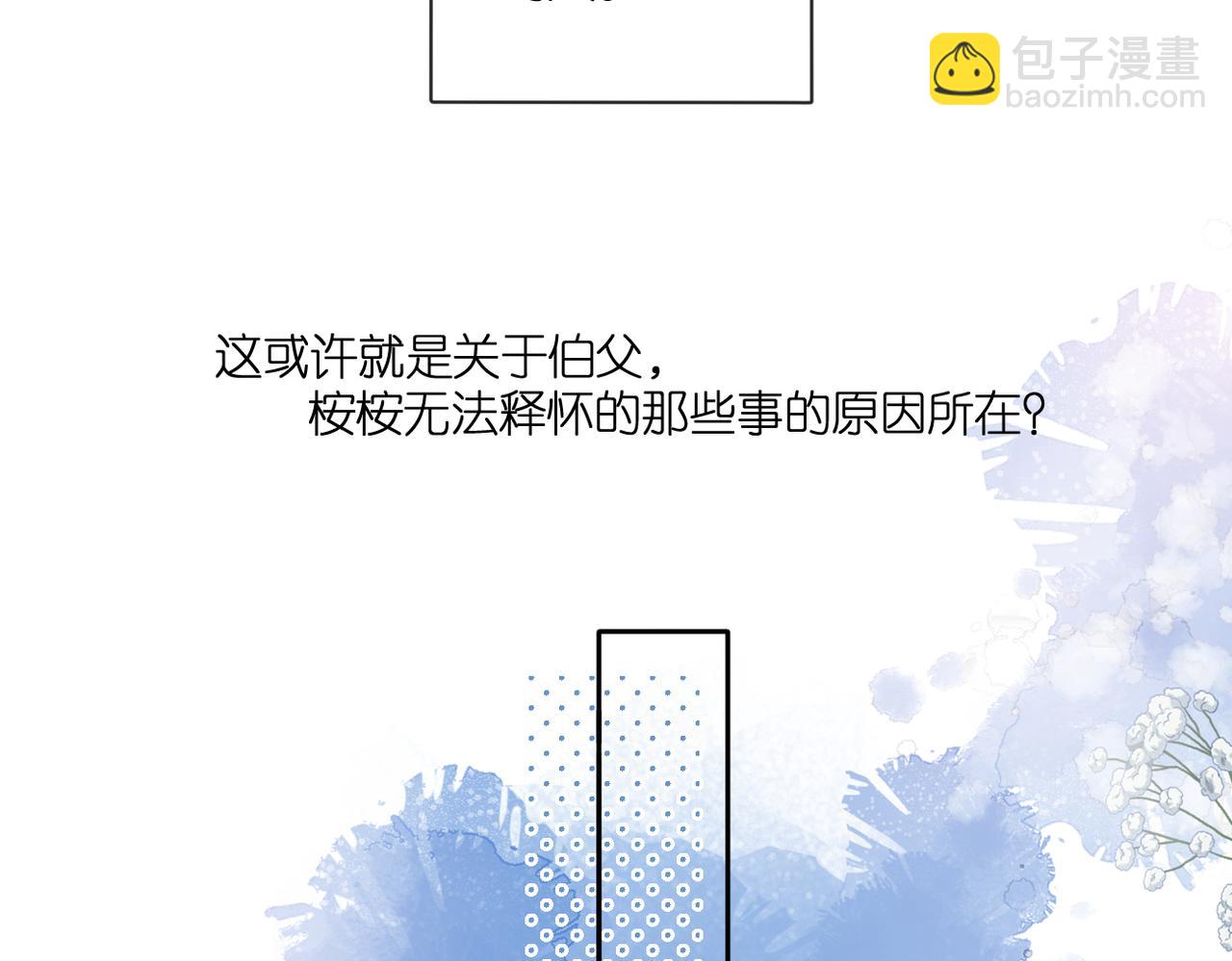 再度與你 - 第130話  即將交匯2(1/2) - 4