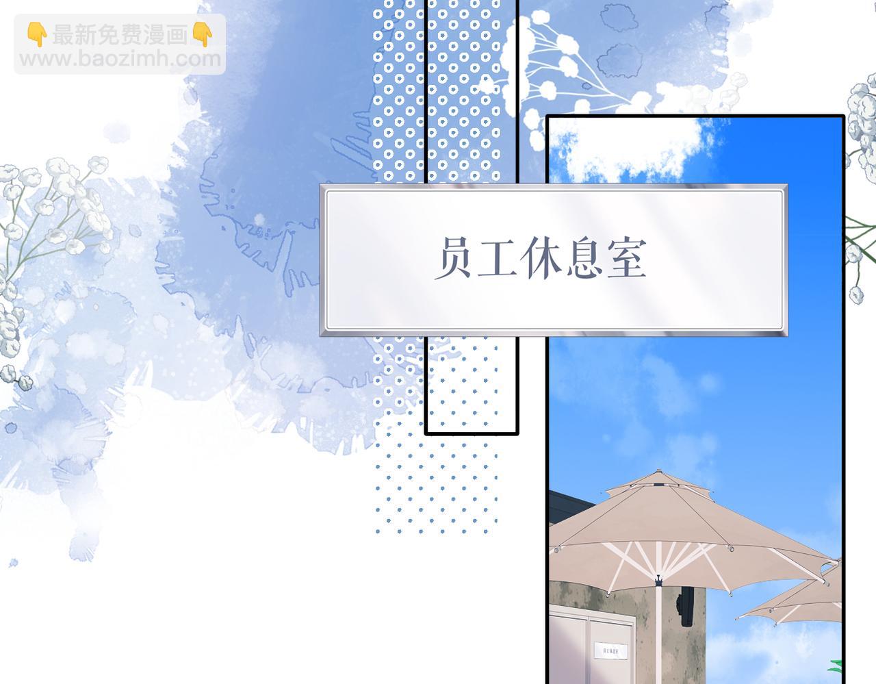 再度與你 - 第130話  即將交匯2(1/2) - 5