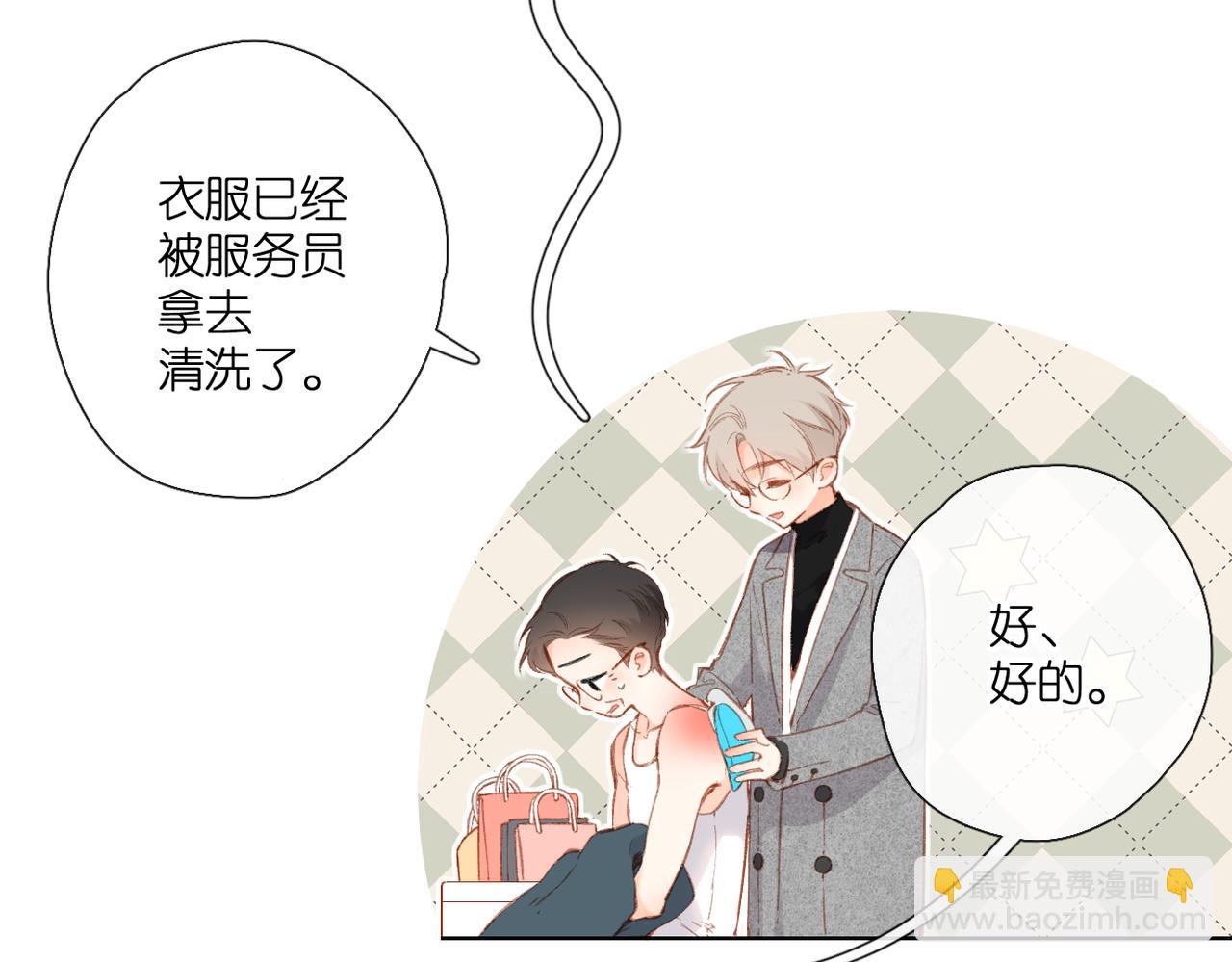 再度與你 - 第130話  即將交匯2(1/2) - 7