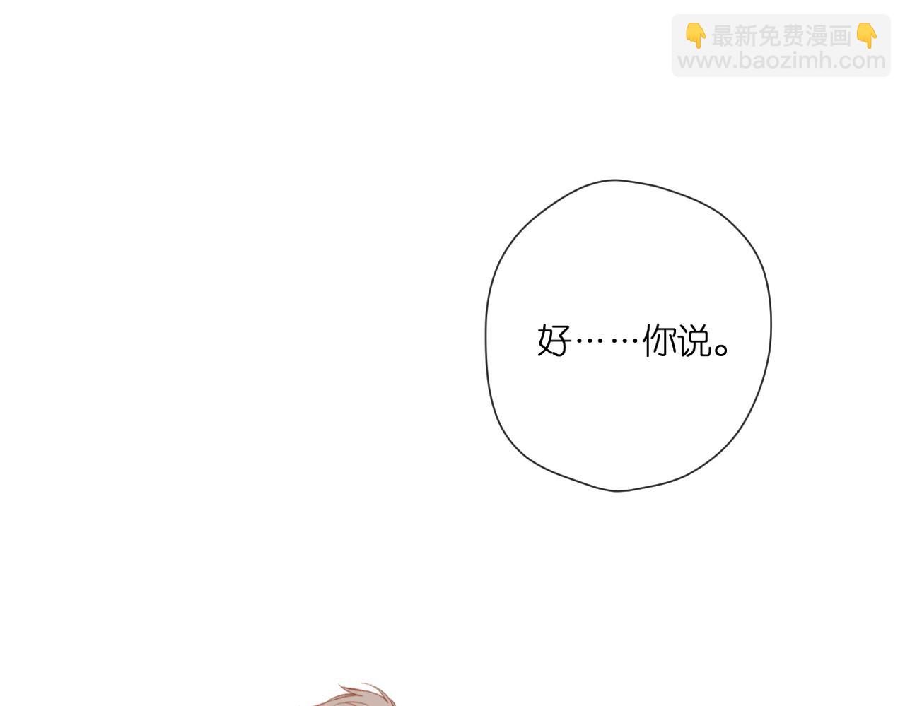 再度與你 - 第130話  即將交匯2(1/2) - 4