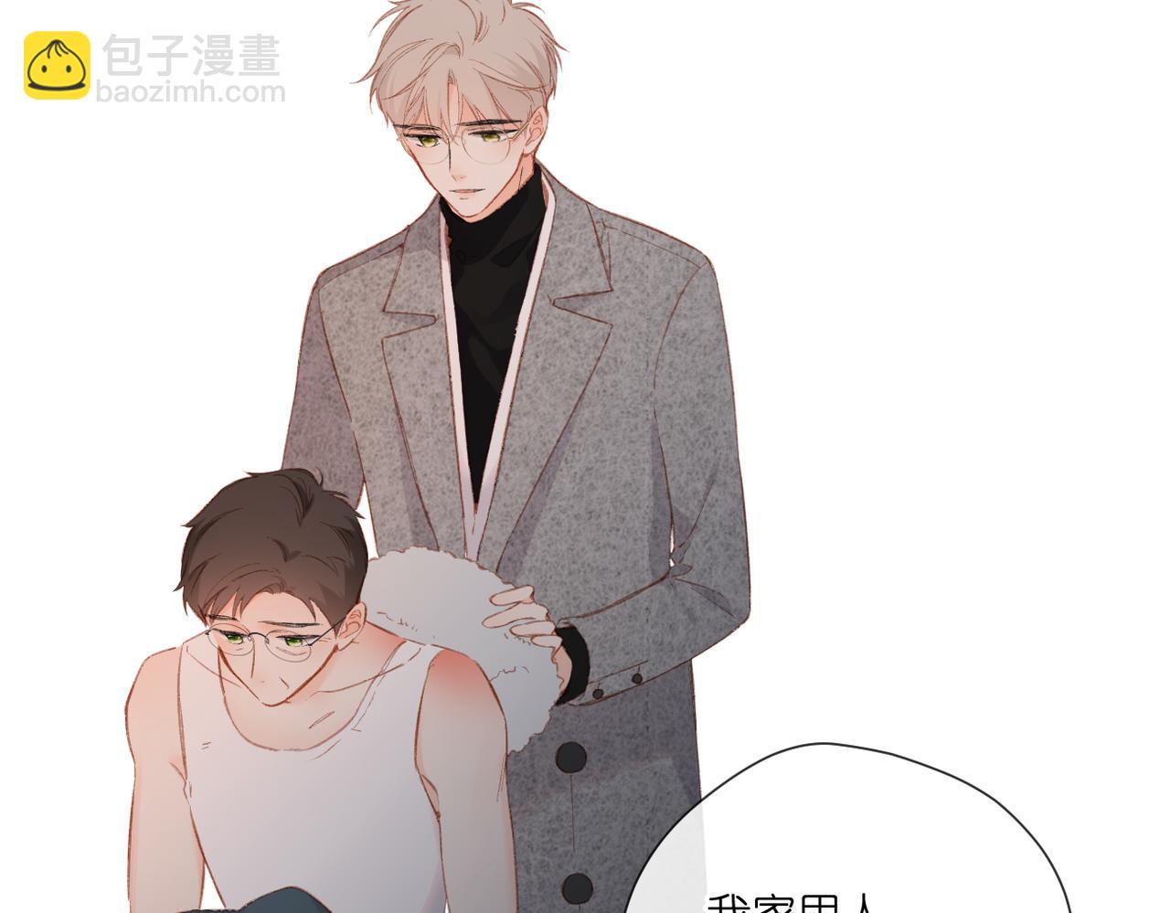 再度與你 - 第130話  即將交匯2(1/2) - 5