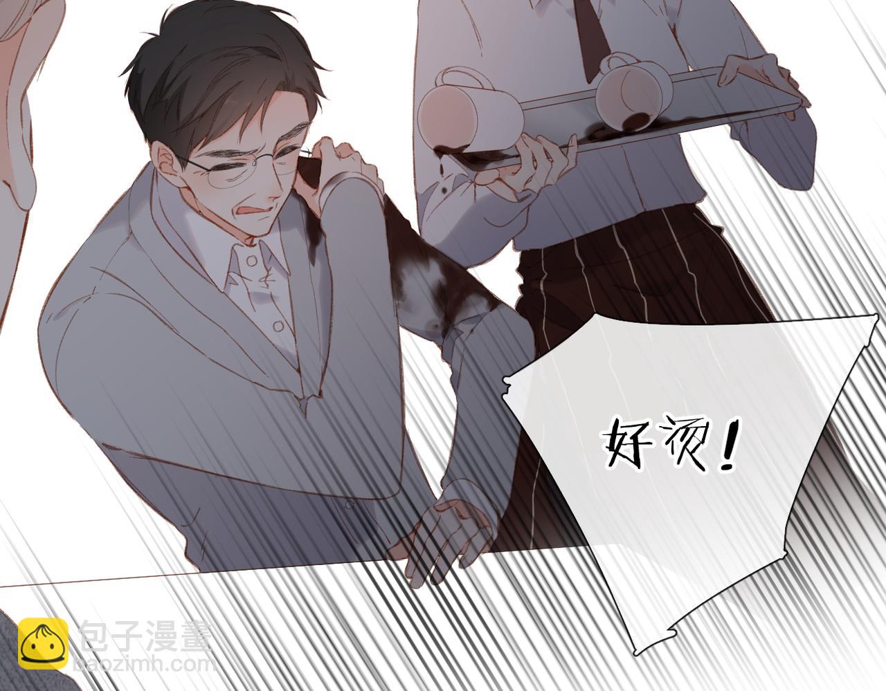 再度與你 - 第130話  即將交匯2(1/2) - 5