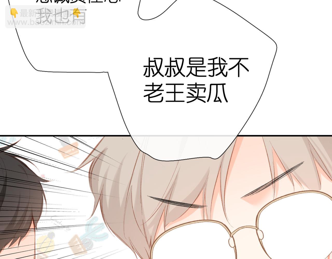 再度與你 - 第130話  即將交匯2(2/2) - 6