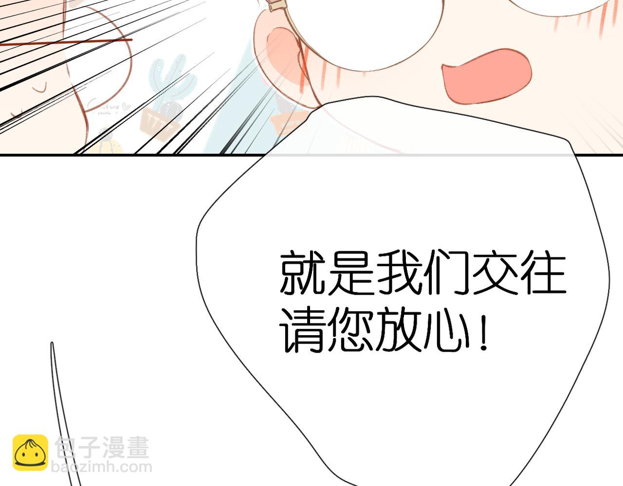 再度與你 - 第130話  即將交匯2(2/2) - 1