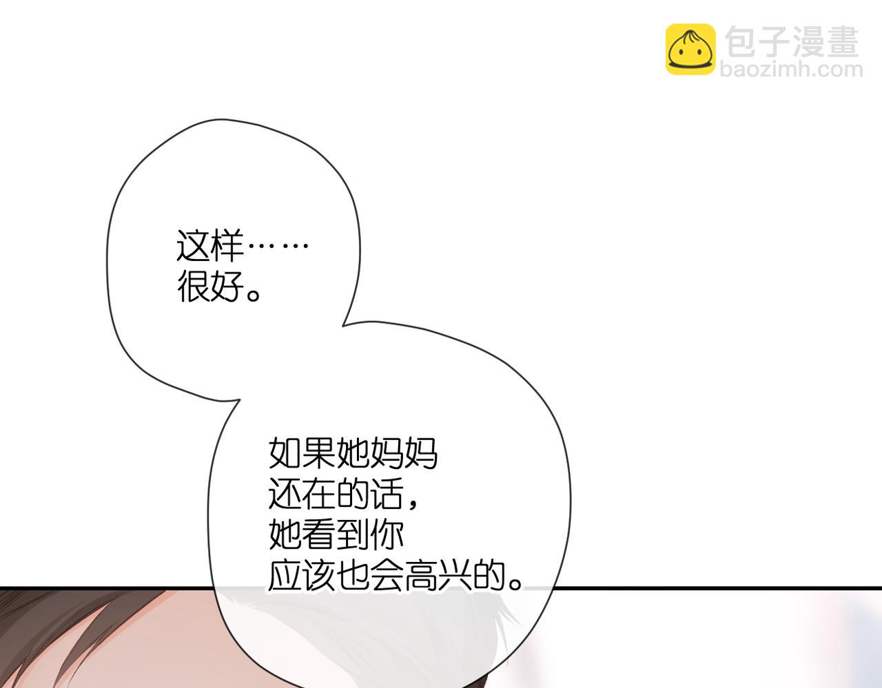 再度與你 - 第130話  即將交匯2(2/2) - 2