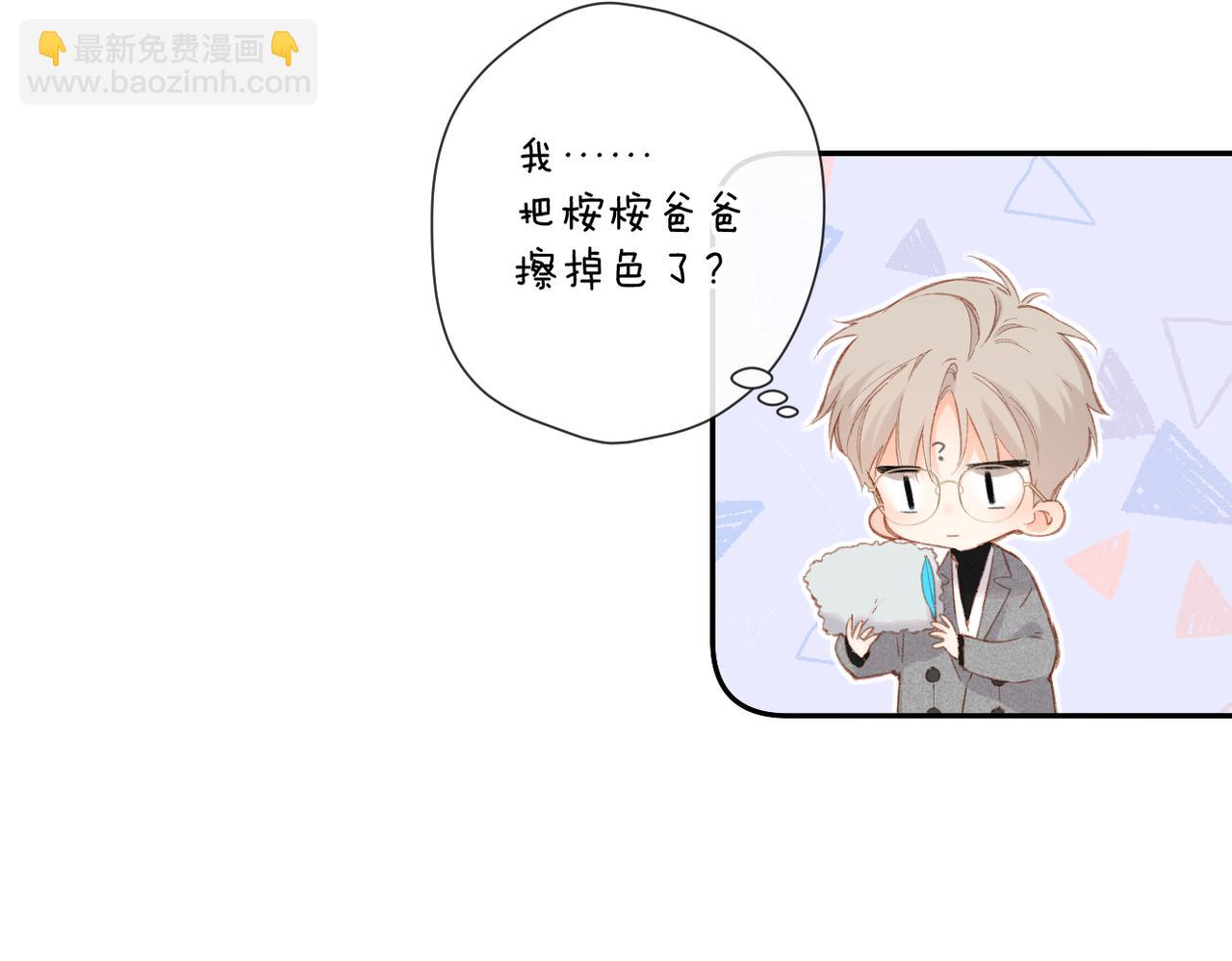 再度與你 - 第130話  即將交匯2(2/2) - 2