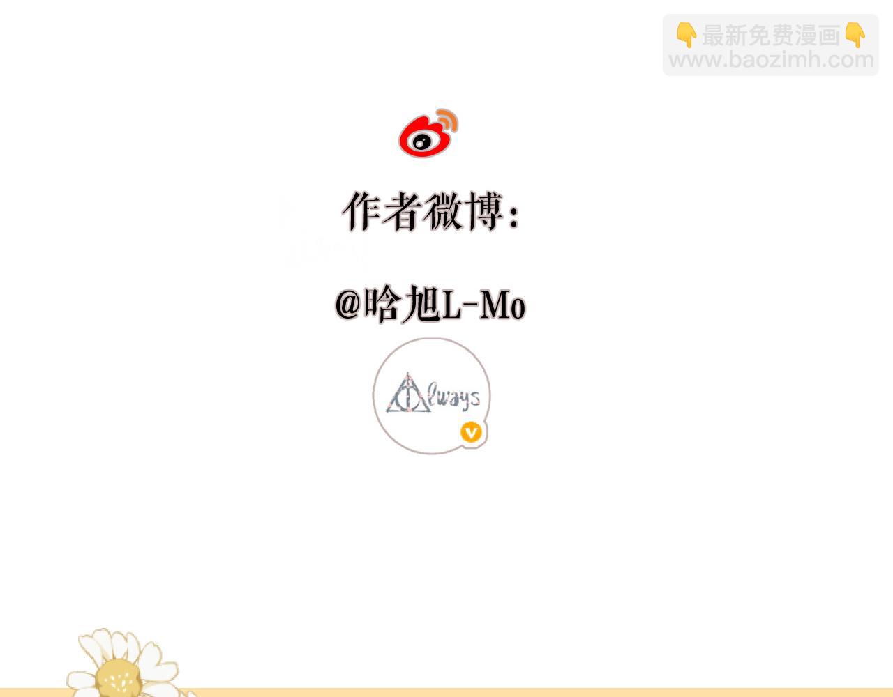 再度與你 - 第130話  即將交匯2(2/2) - 2