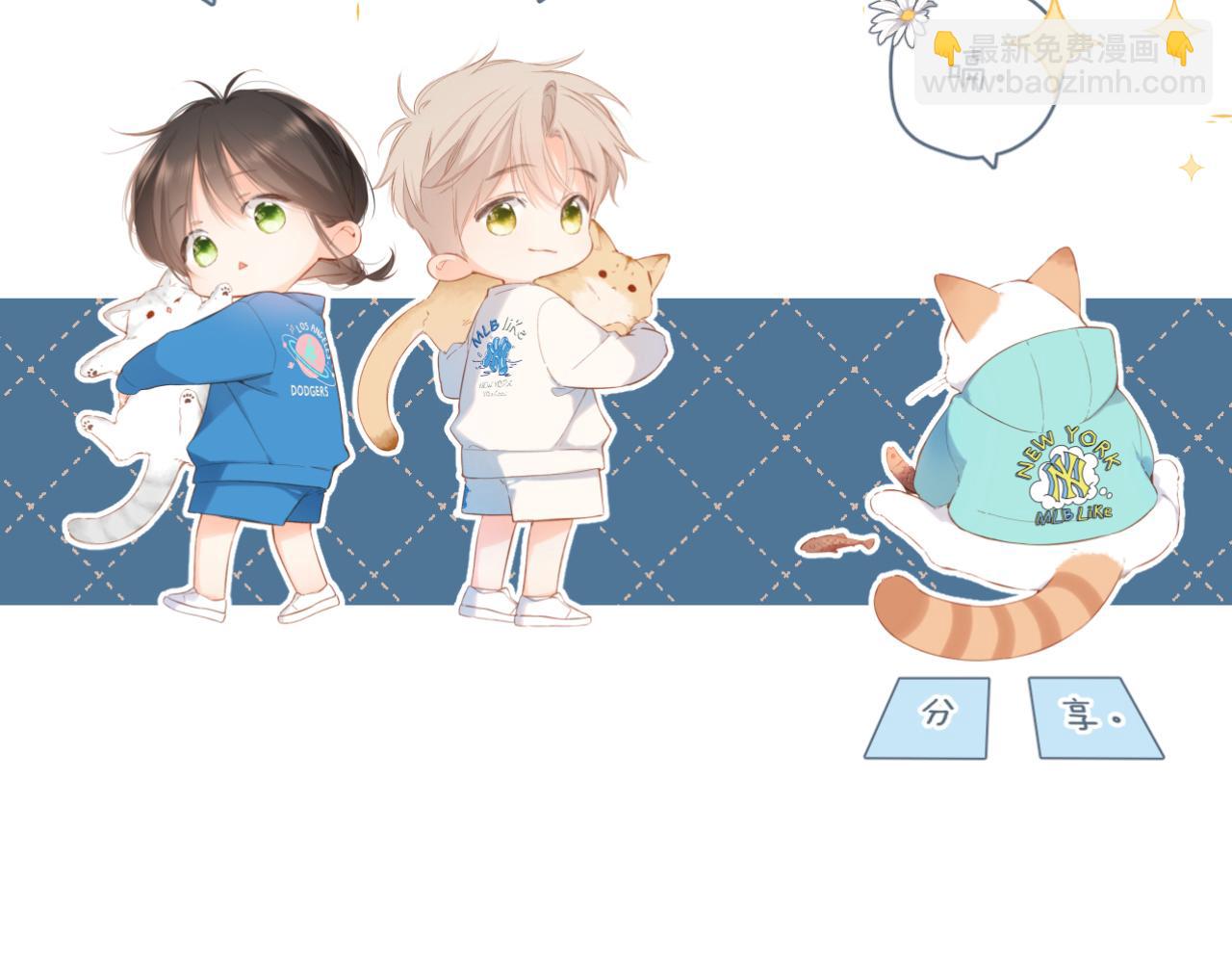 再度與你 - 第130話  即將交匯2(2/2) - 4