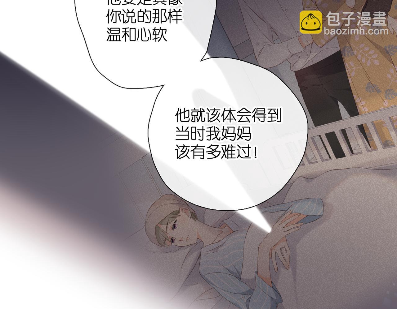 再度與你 - 第132話  不可觸碰(1/2) - 2