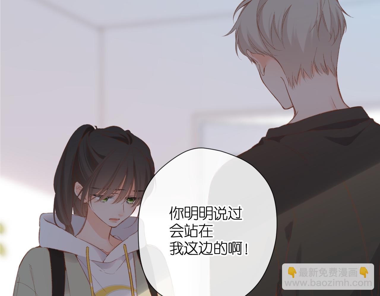 再度與你 - 第132話  不可觸碰(1/2) - 7