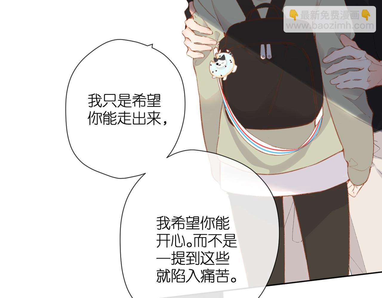 再度與你 - 第132話  不可觸碰(1/2) - 3