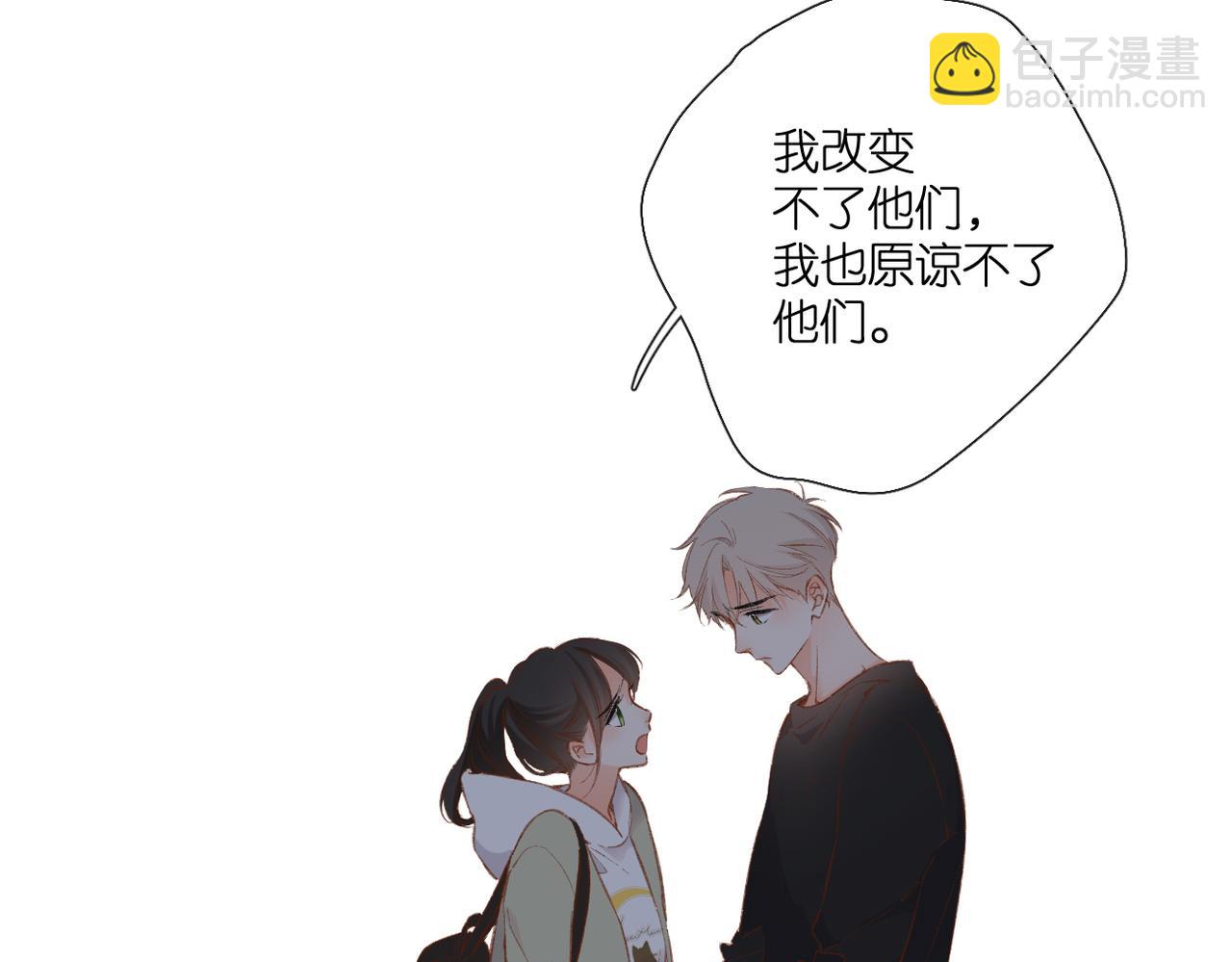 再度與你 - 第132話  不可觸碰(1/2) - 3