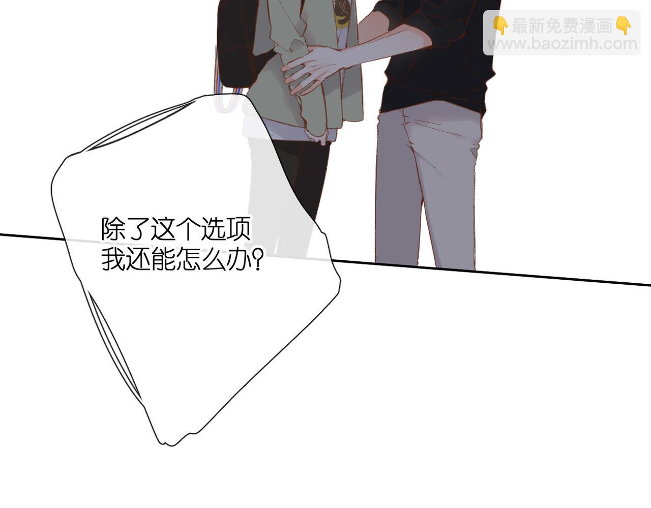 再度與你 - 第132話  不可觸碰(1/2) - 4