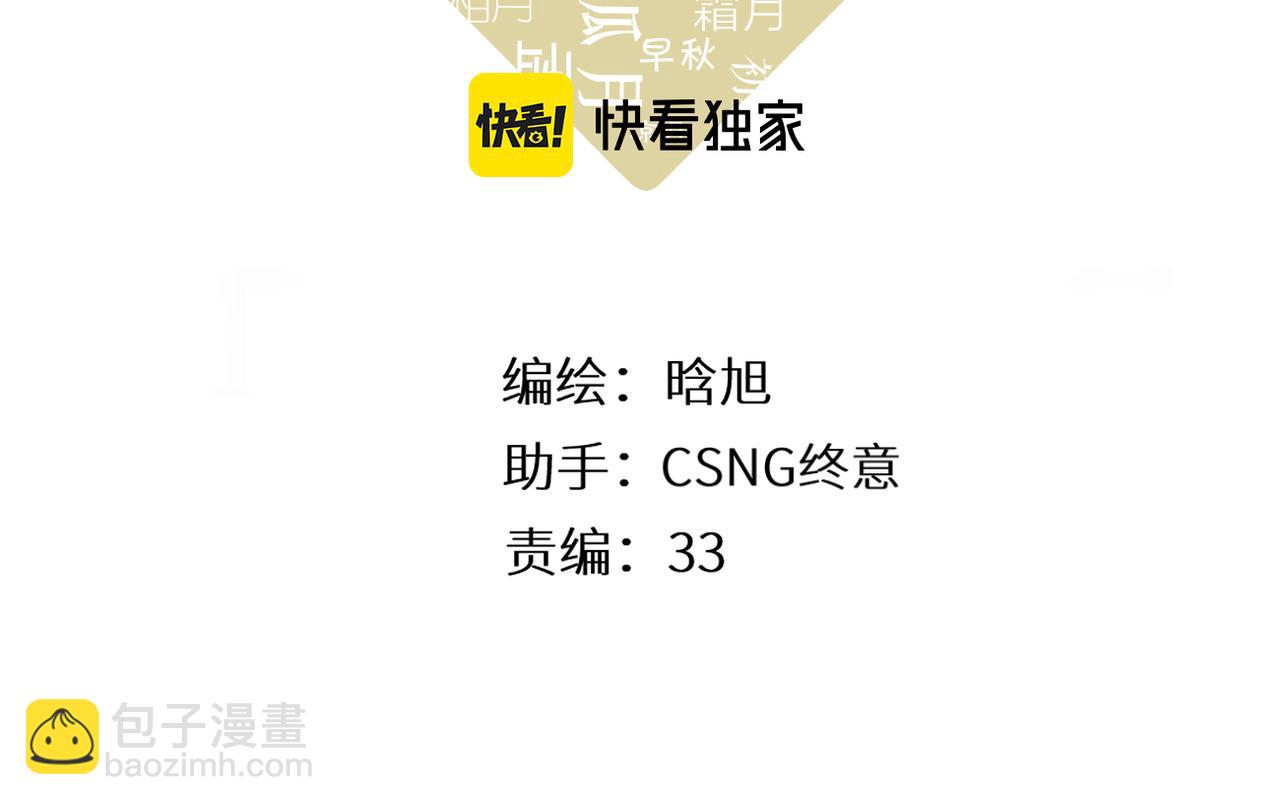 再度與你 - 第132話  不可觸碰(1/2) - 3