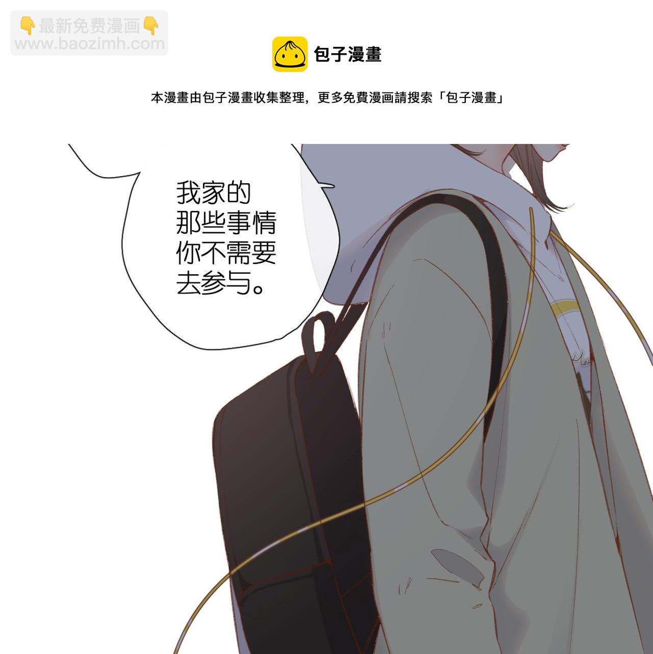 再度與你 - 第132話  不可觸碰(1/2) - 7